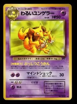 CCG 784 ; 1998 Pokemon Team Rocket Japanese Dark Kadabra 064 - Image 1