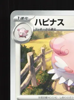 Blissey 060/078 Violet ex NM Japanese Pokemon Card TCG - Image 2