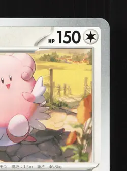 Blissey 060/078 Violet ex NM Japanese Pokemon Card TCG - Image 3