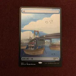 Island (Tokyo Lands) (Foil Etched) Secret Lair Drop Foil - Image 1