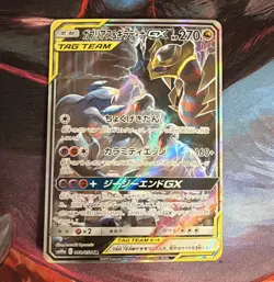 Garchomp & Giratina GX 060/054 SR Holo TAG TEAM SM10a GG End Japanese - Image 1