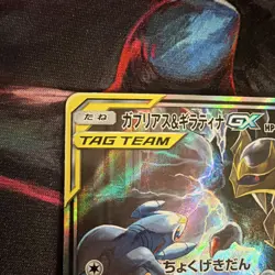 Garchomp & Giratina GX 060/054 SR Holo TAG TEAM SM10a GG End Japanese - Image 2