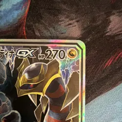 Garchomp & Giratina GX 060/054 SR Holo TAG TEAM SM10a GG End Japanese - Image 3