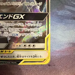 Garchomp & Giratina GX 060/054 SR Holo TAG TEAM SM10a GG End Japanese - Image 5