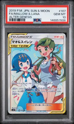 2019 POKEMON JAPANESE SUN & MOON ALTER GENESIS FULL ART/MALLOW & LANA PSA 10 - Image 1