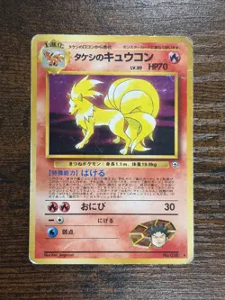 Brock's Ninetales No. 038 Holo Rare Gym Heroes 1998 Pokemon Japanese HP - Image 1