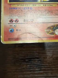 Brock's Ninetales No. 038 Holo Rare Gym Heroes 1998 Pokemon Japanese HP - Image 2