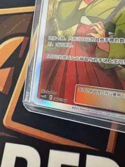Pokemon TCG S-Chinese Erika's Hospitality 345/342 CSM2DC SR Holo Mint Sun&Moon - Image 2