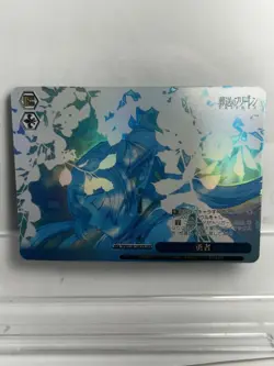 Weiss Schwarz Frieren Beyond Journey's End SFN/S108-109OFR OFR Frieren FOIL - Image 1