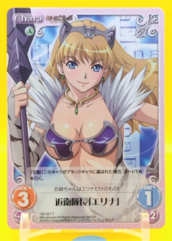 Elina Queens Blade Chaos Card TCG Japan Japanese 2009 Game Anime Rare QB-021 T - Image 1