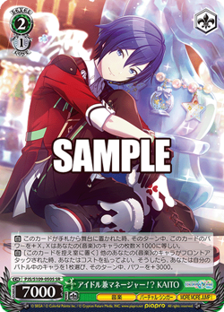 Weiss Schwarz PJS/S109-050S KAITO SR foil HATSUNE MIKU COLORFUL STAGE - Image 1