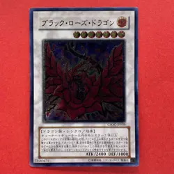 NM Black Rose Dragon CSOC-JP039 Ultimate Rare YuGiOh teka - Image 1