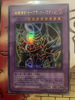 Yugioh Dark Paladin SY2-001 and Buster Blader YAP1-JP007 - Image 2