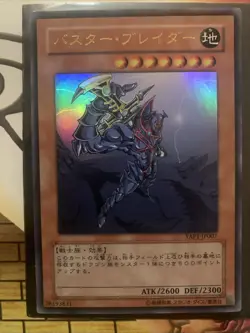 Yugioh Dark Paladin SY2-001 and Buster Blader YAP1-JP007 - Image 5