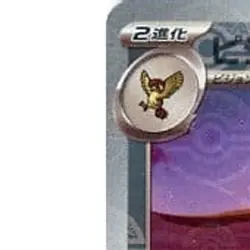 Pokemon Pidgeot Reverse Holo U 018/165 SV2a Pokemon Card 151 Japanese Card - Image 2