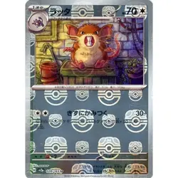 Pokemon Raticate Master Ball Reverse Holo U 020/165 SV2a Pokemon Card 151 Jap... - Image 1