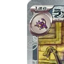 Pokemon Raticate Master Ball Reverse Holo U 020/165 SV2a Pokemon Card 151 Jap... - Image 2