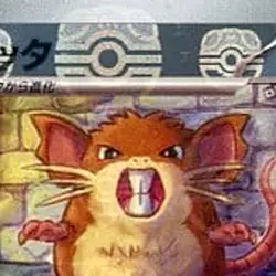 Pokemon Raticate Master Ball Reverse Holo U 020/165 SV2a Pokemon Card 151 Jap... - Image 3