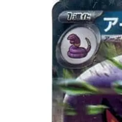 Pokemon Arbok ex Holo RR 024/165 SV2a Pokemon Card 151 Japanese Card - Image 2