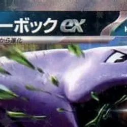 Pokemon Arbok ex Holo RR 024/165 SV2a Pokemon Card 151 Japanese Card - Image 3