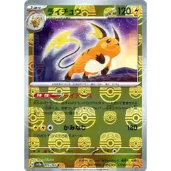 Pokemon Raichu Master Ball Reverse Holo R 026/165 SV2a Pokemon Card 151 Japan... - Image 1