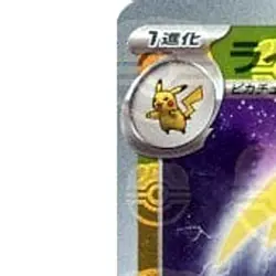 Pokemon Raichu Master Ball Reverse Holo R 026/165 SV2a Pokemon Card 151 Japan... - Image 2