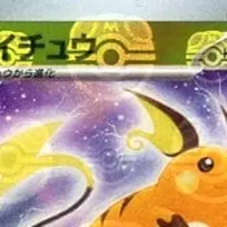 Pokemon Raichu Master Ball Reverse Holo R 026/165 SV2a Pokemon Card 151 Japan... - Image 3