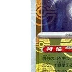 Pokemon Raichu Master Ball Reverse Holo R 026/165 SV2a Pokemon Card 151 Japan... - Image 5