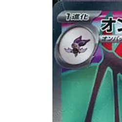 Pokemon Noivern ex Holo SR 089/071 SV2D Clay Burst Japanese Card - Image 2