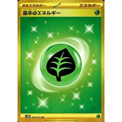 Pokemon Basic Grass Energy Holo UR 099/071 SV2D Clay Burst Japanese Card - Image 1