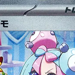 Pokemon Iono Holo SAR 096/071 SV2D Clay Burst Japanese Card - Image 3