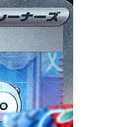 Pokemon Iono Holo SAR 096/071 SV2D Clay Burst Japanese Card - Image 4
