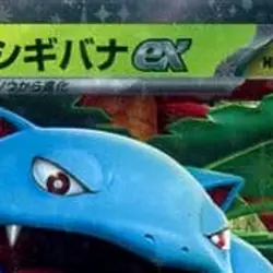 Pokemon Venusaur EX Holo RR 003/165 SV2a Pokemon Card 151 Japanese Card - Image 3