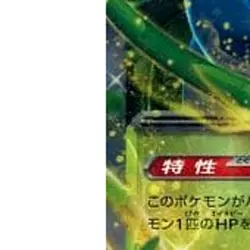 Pokemon Venusaur EX Holo RR 003/165 SV2a Pokemon Card 151 Japanese Card - Image 5