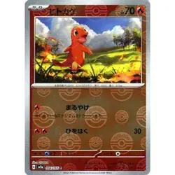 Pokemon Charmander Reverse Holo C 004/165 SV2a Pokemon Card 151 Japanese Card - Image 1