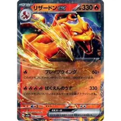 Pokemon Charizard EX Holo RR 006/165 SV2a Pokemon Card 151 Japanese Card - Image 1