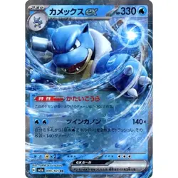 Pokemon Blastoise EX Holo RR 009/165 SV2a Pokemon Card 151 Japanese Card - Image 1