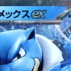 Pokemon Blastoise EX Holo RR 009/165 SV2a Pokemon Card 151 Japanese Card - Image 3