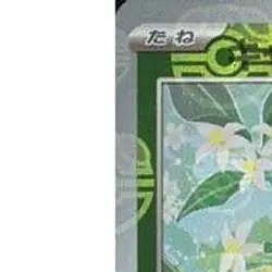 Pokemon Caterpie Master Ball Reverse Holo C 010/165 SV2a Pokemon Card 151 Jap... - Image 2