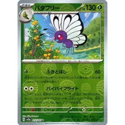 Pokemon Butterfree Reverse Holo U 012/165 SV2a Pokemon Card 151 Japanese Card - Image 1
