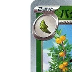 Pokemon Butterfree Reverse Holo U 012/165 SV2a Pokemon Card 151 Japanese Card - Image 2