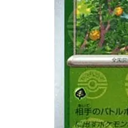 Pokemon Butterfree Reverse Holo U 012/165 SV2a Pokemon Card 151 Japanese Card - Image 5