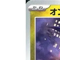 Pokemon Noibat C 057/071 SV2D Clay Burst Japanese Card - Image 2