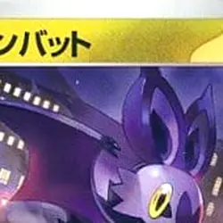 Pokemon Noibat C 057/071 SV2D Clay Burst Japanese Card - Image 3
