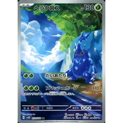 Pokemon Heracross Holo AR 072/071 SV2D Clay Burst Japanese Card - Image 1