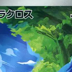 Pokemon Heracross Holo AR 072/071 SV2D Clay Burst Japanese Card - Image 3