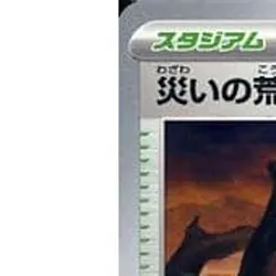 Pokemon Calamitous Wasteland U 070/071 SV2D Clay Burst Japanese Card - Image 2