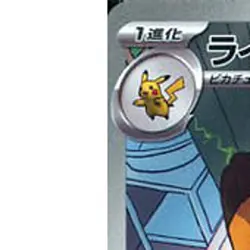 Pokemon Raichu Holo AR 074/071 SV2D Clay Burst Japanese Card - Image 2