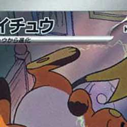 Pokemon Raichu Holo AR 074/071 SV2D Clay Burst Japanese Card - Image 3