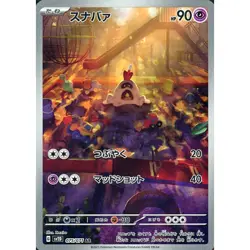 Pokemon Sandygast Holo AR 075/071 SV2D Clay Burst Japanese Card - Image 1